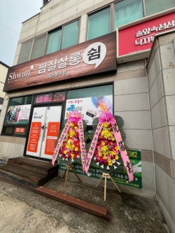 배송사진